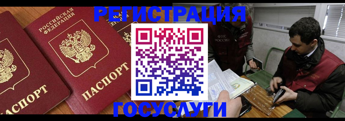 временная регистрация недорого в Серпухове