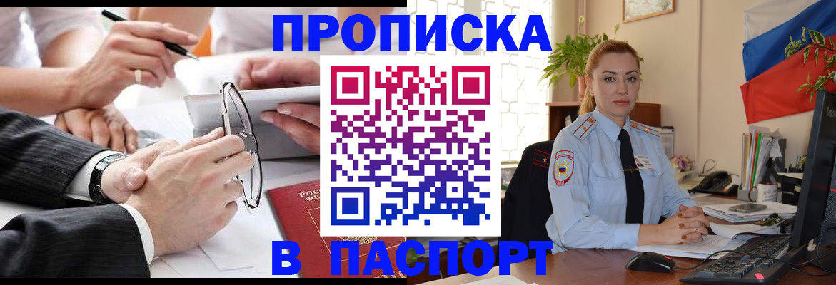 временная регистрация законно в Серпухове